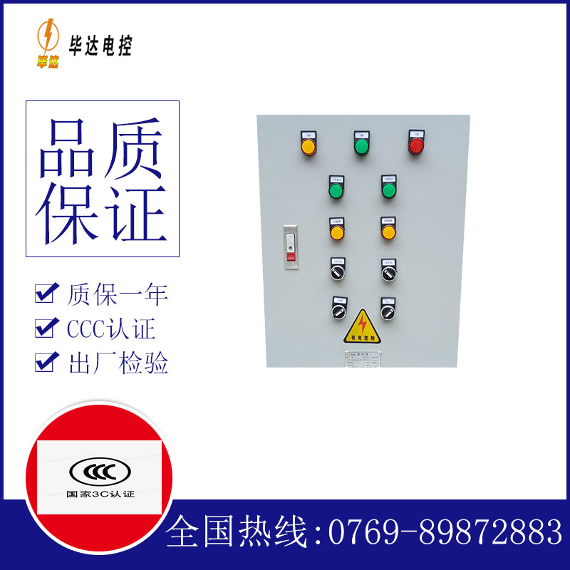 工布江达水泵控制箱