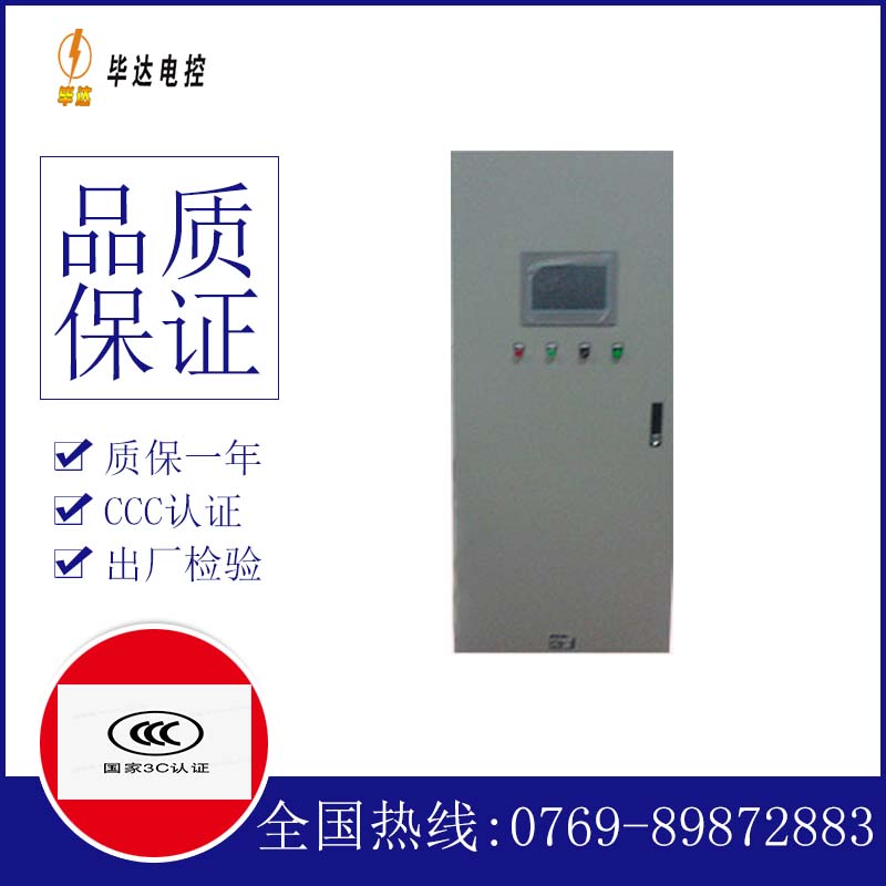 工布江达plc控制柜