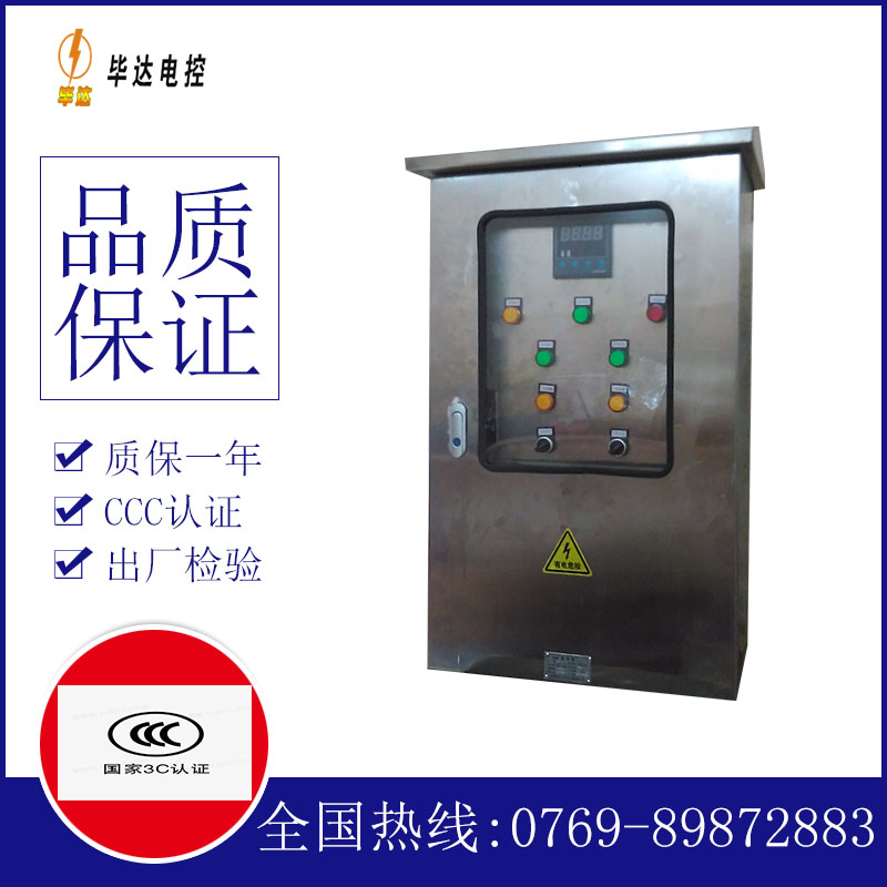 工布江达路灯控制箱