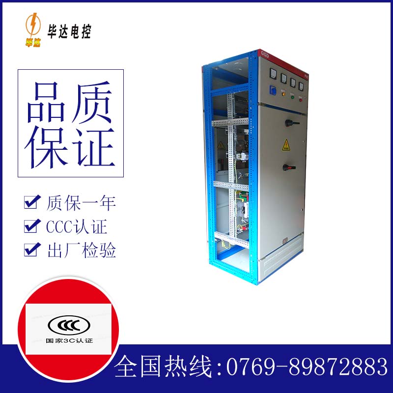 工布江达GGD固定式开关柜