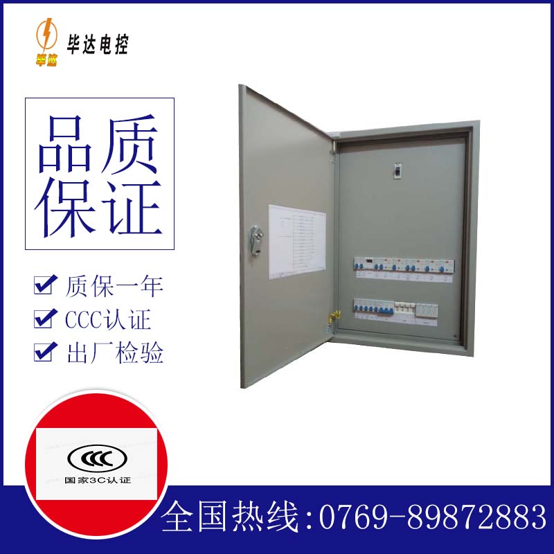 工布江达照明控制箱